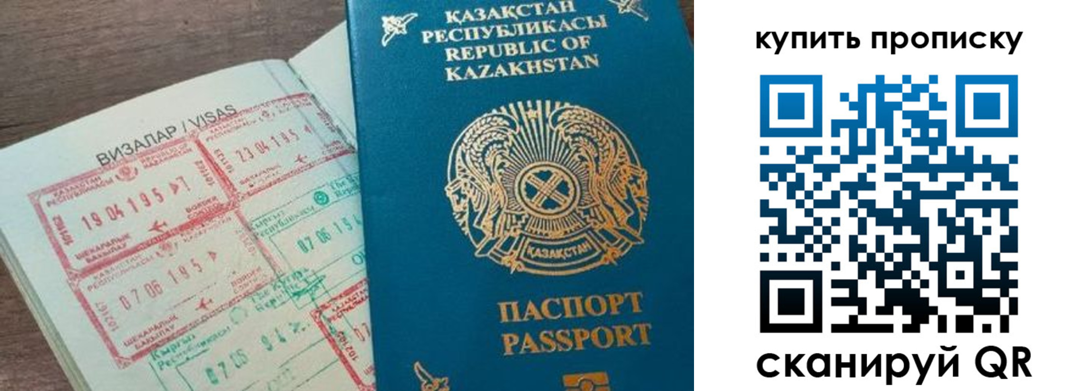 временная регистрация законно в Голицыно