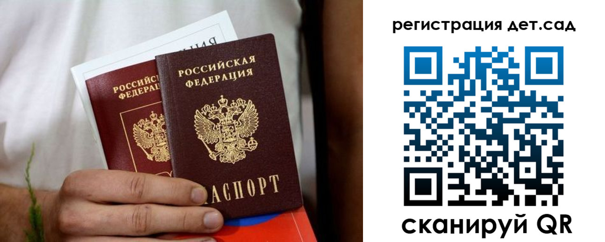 временная регистрация надежно в Голицыно